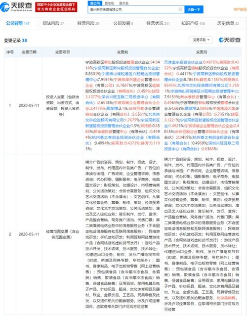 小米投資新湃傳媒，科技巨頭與文娛爆款制造機(jī)的跨界融合