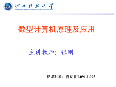計算機軟硬件的開發(fā)及應用