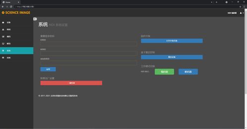 NDI HD Mini系列固件更新與安裝指南 科思圖全NDI雙向編解碼器的開發(fā)應(yīng)用